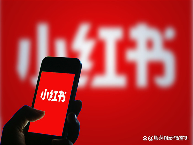 小红书爆款笔记